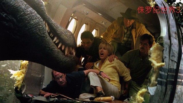 曾经主宰地球 看一看电影中的远古巨兽