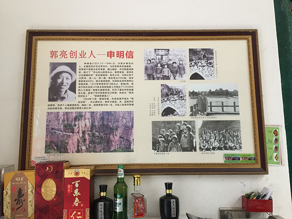 夫妻俩开的农家乐墙上，挂着介绍父亲的相框。 夫妻俩开的农家乐墙上，挂着介绍父亲的相框。