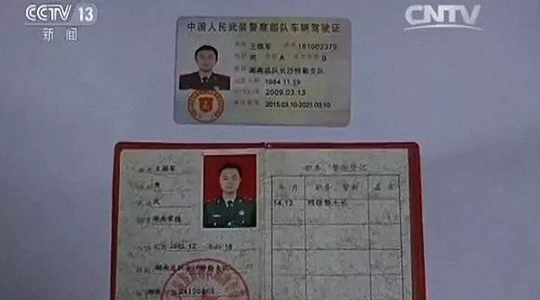 据警方审查,赵茂林在2013年3月,就因冒充军人招摇撞骗被判刑两年半.