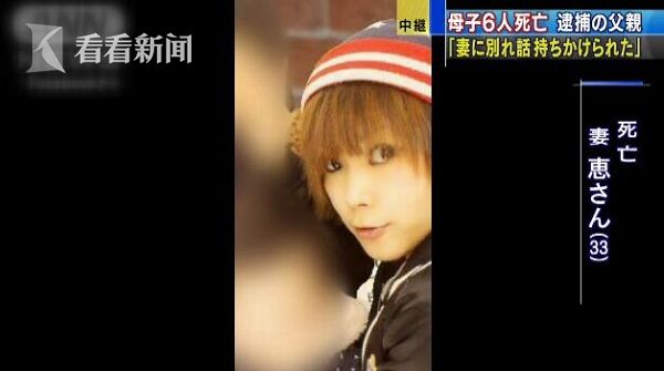 视频丨日本男子怒杀妻儿6人再纵火只因妻子提出离婚 手机新浪网