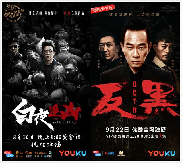 在优酷热播的两部罪案题材剧《白夜追凶》和《反黑》,因其悬念性的