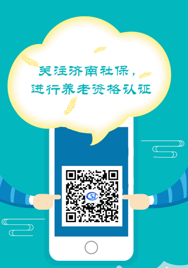 逾期未办理认证的,社保经办机构将在2017