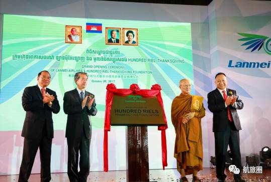 李昆现身澜湄航空开航仪式 中资扎堆柬埔寨建航司