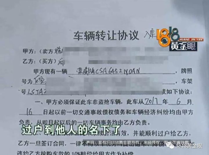 对劲,我打电话给安徽巢湖车管所,问下车的型号,把身份证号码报给他了