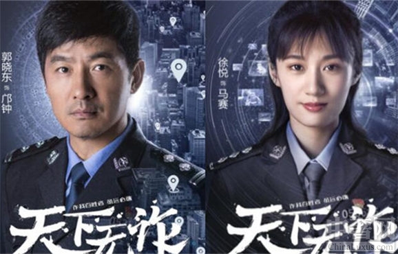 天下无诈海报曝光郭晓东变防电诈刑警