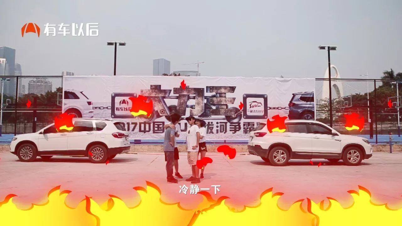 【拔河赛】哈弗H6 VS 长安CS75，到底谁牛