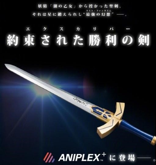 万代推出saber宝具ex咖喱棒豪华版等比发光模型