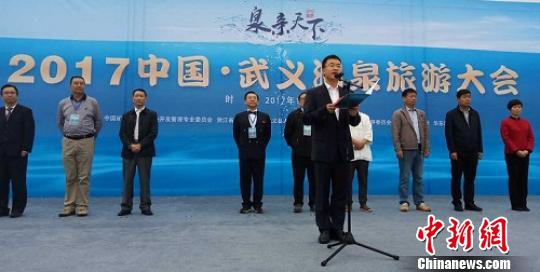 浙江武义县委副书记,县长章旭升为温泉旅游大会致开幕词 王钰晨 摄