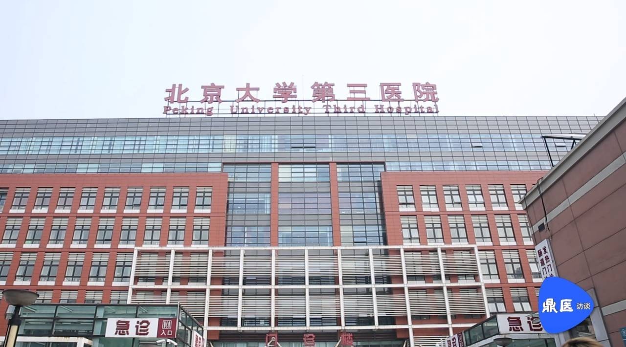 包含北医三院最新相关信息黄牛联系方式的词条