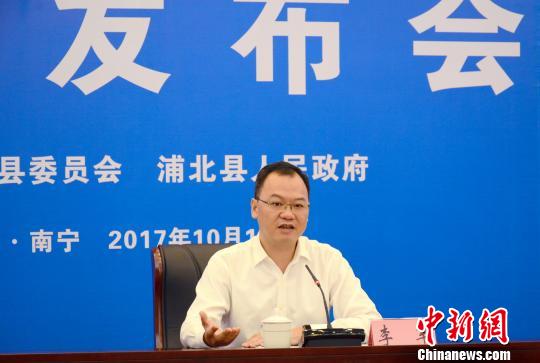 浦北县宣传部供图中新网南宁10月16日电(陈燕)广西浦北县长李军16日
