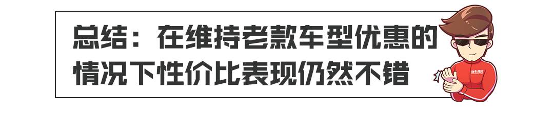 大众神车新款升级独立悬挂，老车主哭晕在厕所～