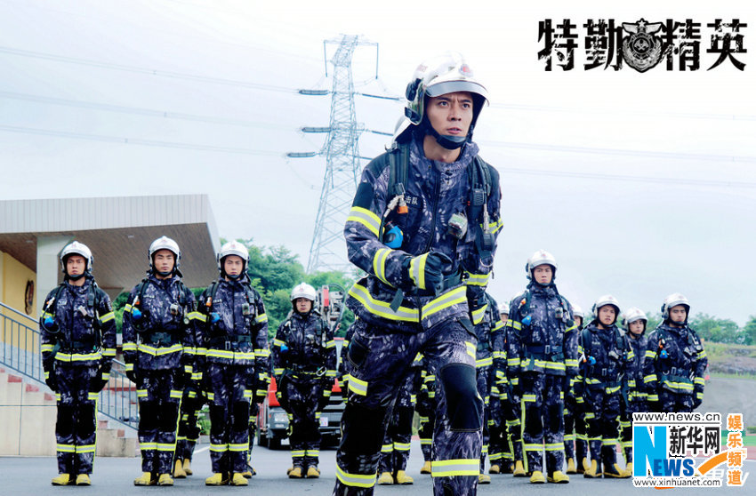 特勤精英首播张丹峰挑战消防官兵角色