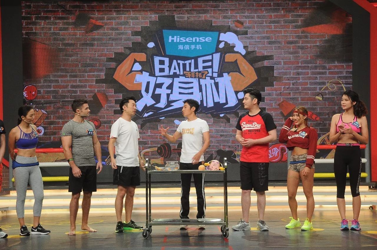 健身节目就应健而不贱,《battle!好身材》带你花式玩转互联网综艺