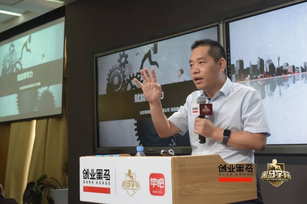 田俊国:指数时代,赋能领导力的五大要素 | 笔记__财经头条