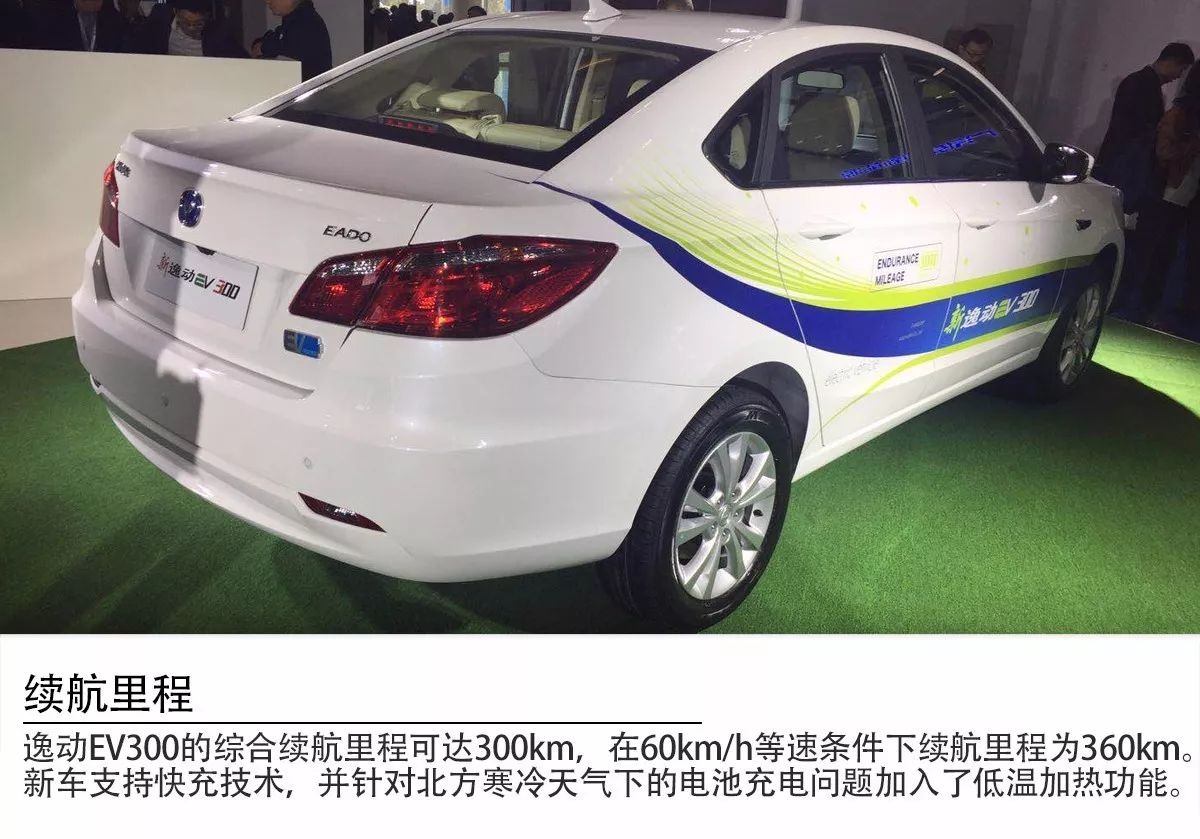 长安逸动ev300正式上市 售价19.23万元起