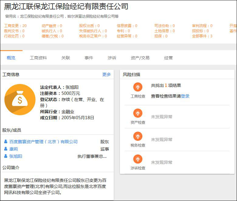 怎樣通過車牌號查保險公司 通過車牌查保險