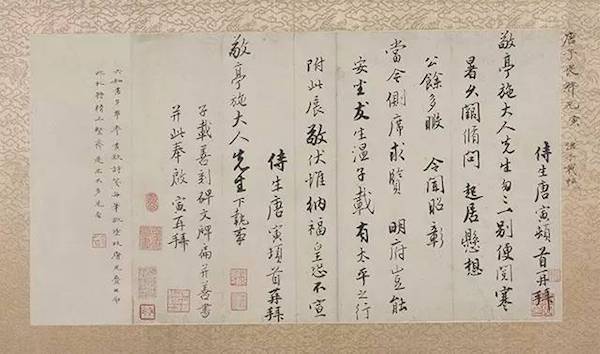 唐寅致施敬亭札 其实在过去的评弹的演出中,"明代吴门"虽多有涉及,但