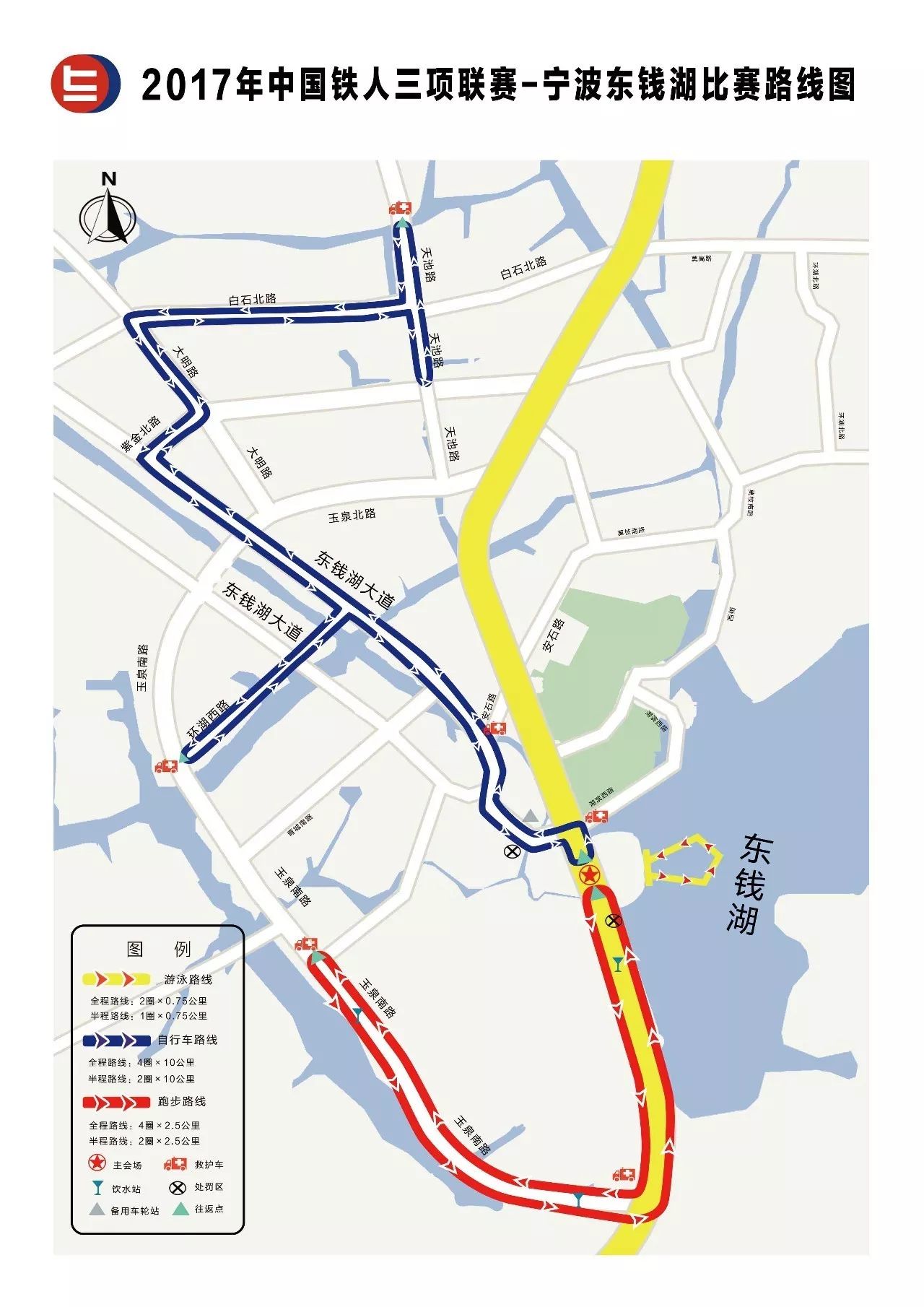 自行車路線 全程:4圈×10公里 半程:2圈×10公里 跑步路線