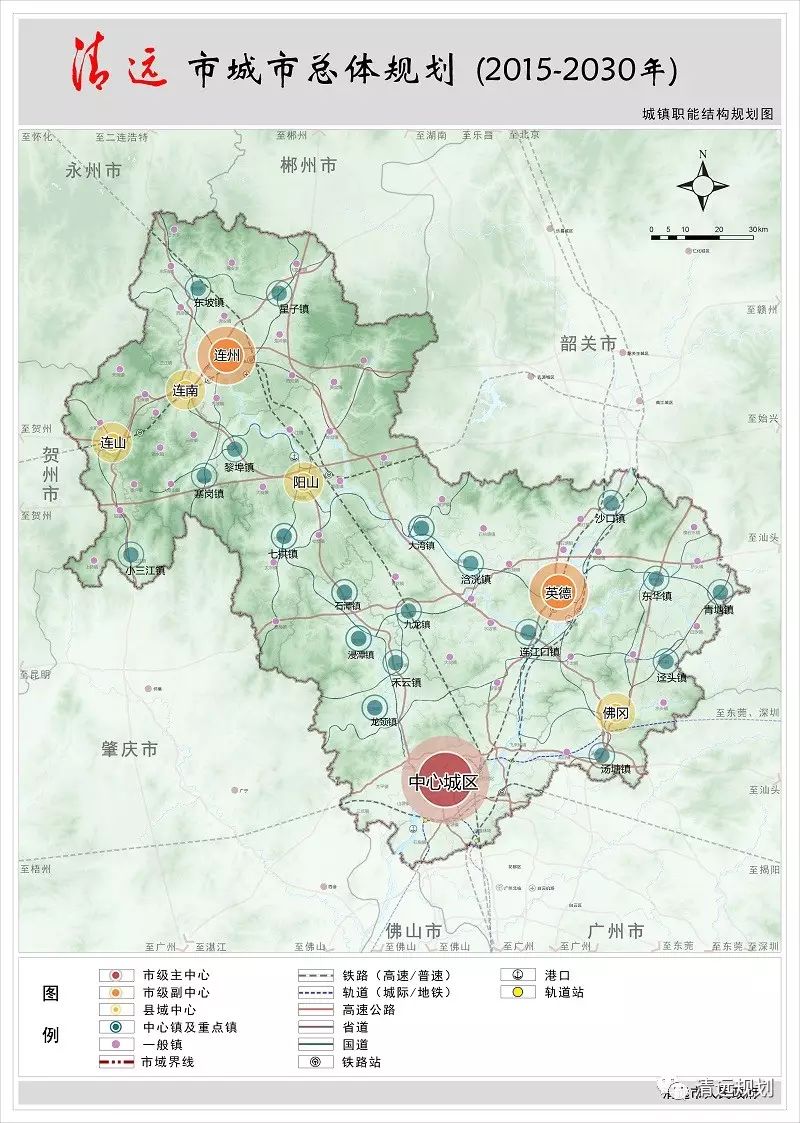 《清远市城市总体规划(2015