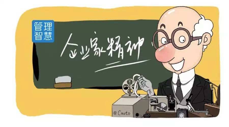 刘元春企业家精神不是创造利润而是创造新的价值