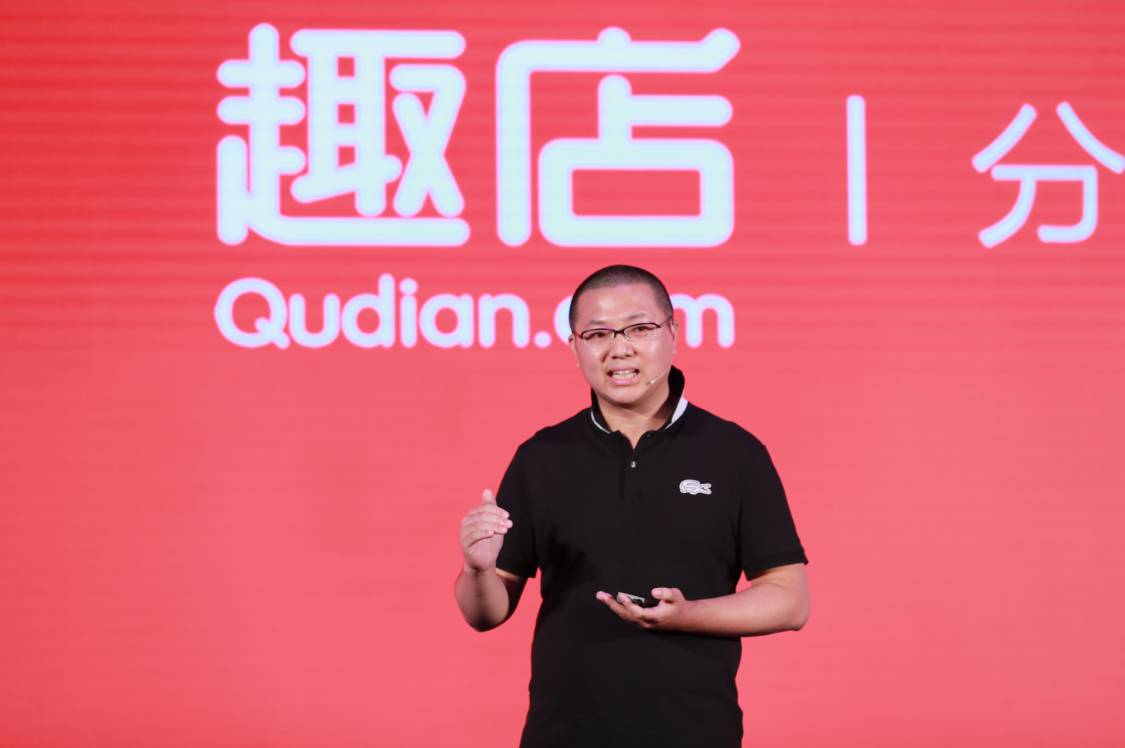 趣店罗敏不还钱一律不催收就当福利送