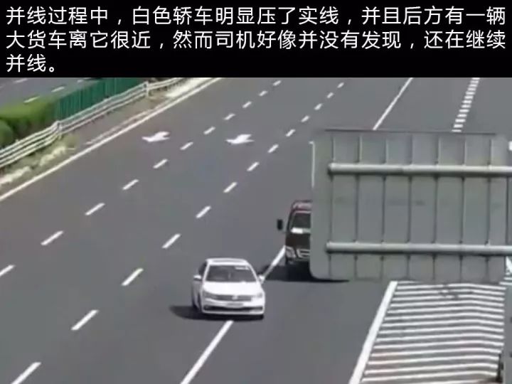 女司机又闯祸！高速连并三车道，结果遇上大货车……！
