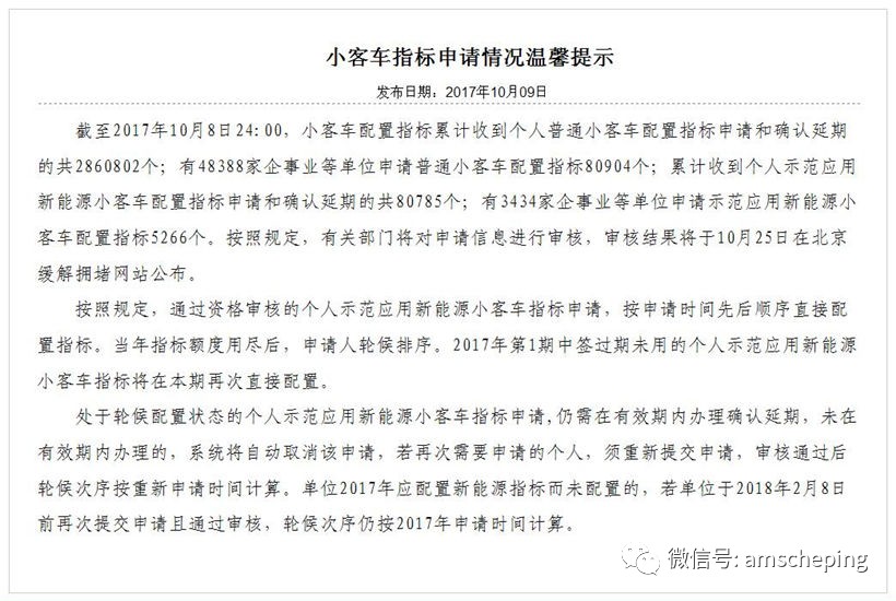 还犹豫呢？ 明年的指标都告急啦！