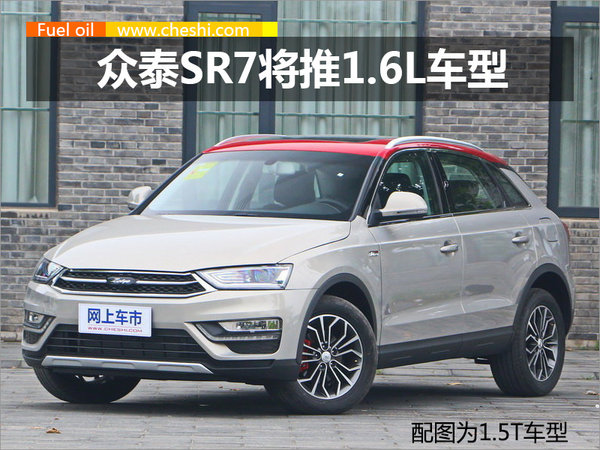 众泰版"奥迪q3"将推入门版 起售价低于6万元-新浪汽车