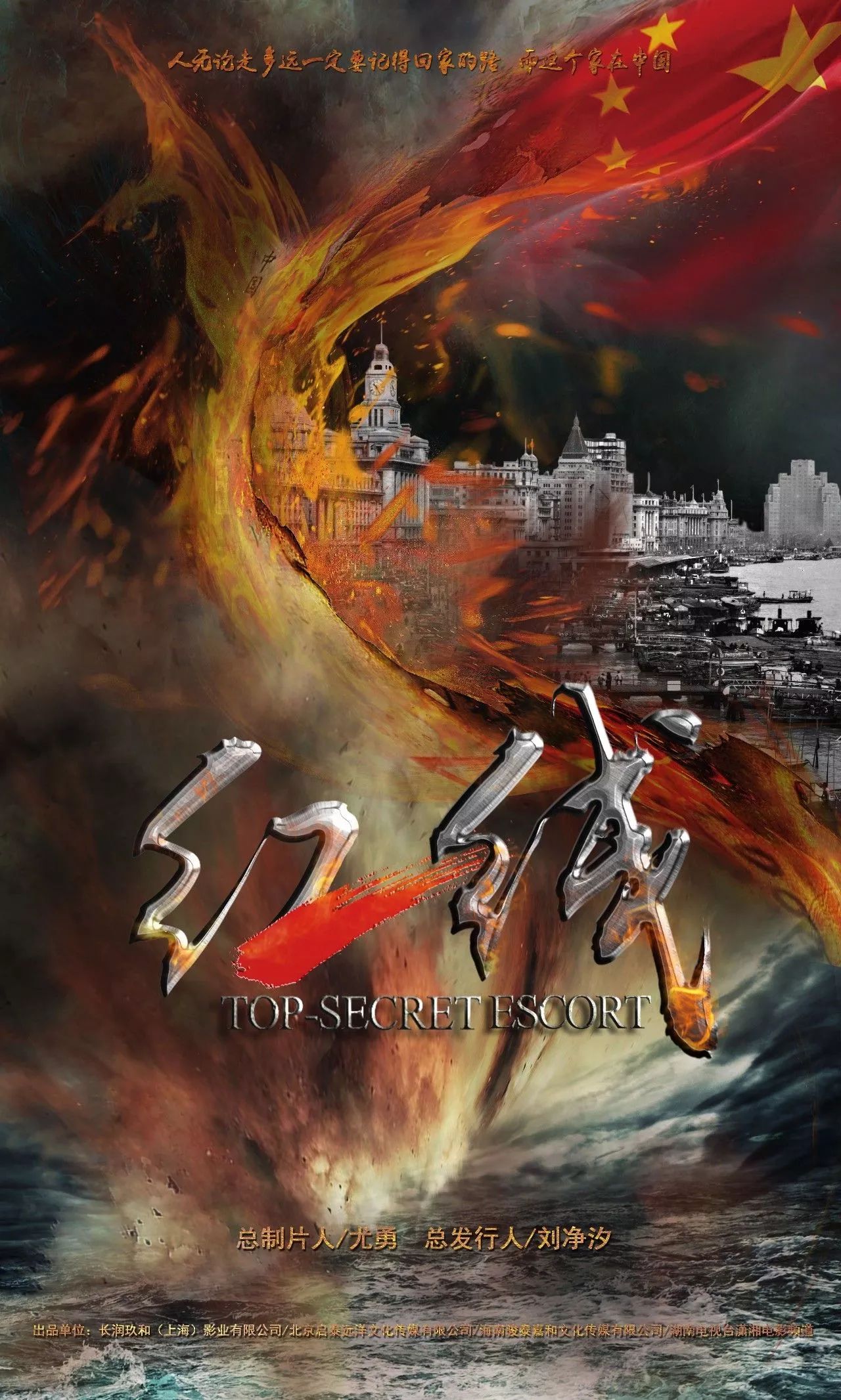 战争大戏《红线》首播,抗战物资丢失谜案今晚解开