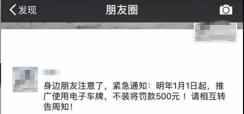 车主们必须要了解，即将强制安装的“电子车牌”究竟是什么东西？