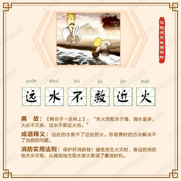 杯水车薪,远水不救近火