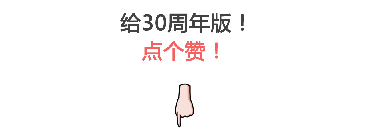【最新】中国销量第一的豪华B级车出30周年版，性价比更高！
