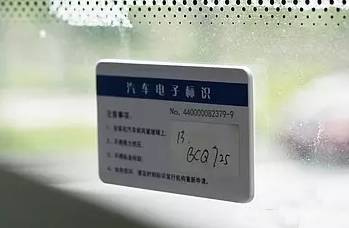 车主们必须要了解，即将强制安装的“电子车牌”究竟是什么东西？