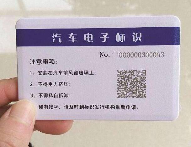 车主们必须要了解，即将强制安装的“电子车牌”究竟是什么东西？