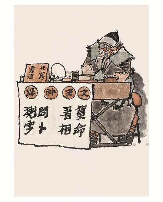 戴敦邦画老上海:我生活环境里都是这些小人物