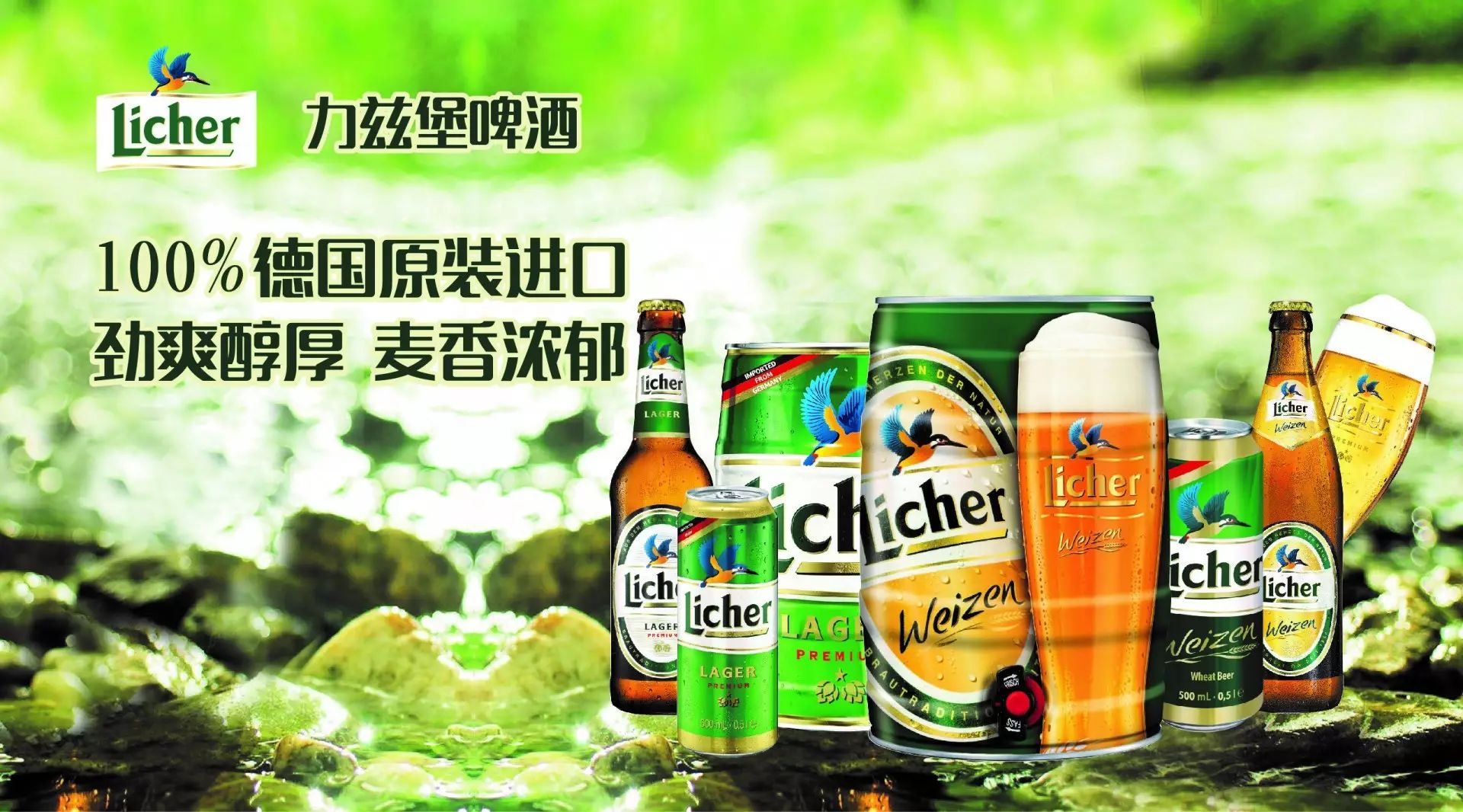 力兹堡啤酒-法兰克福区域领导品牌百帝王小麦啤酒-历史悠久的白啤精品