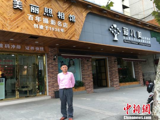 开创81年照相馆见证三代人变迁 好家风成传家宝