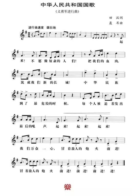 要让孩子们知道,唱好国歌是对国歌的尊崇|于海|聂耳|田汉_新浪新闻