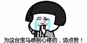 宝马E30自带烧烤和泡澡功能，老车粉看了内心隐隐作痛！