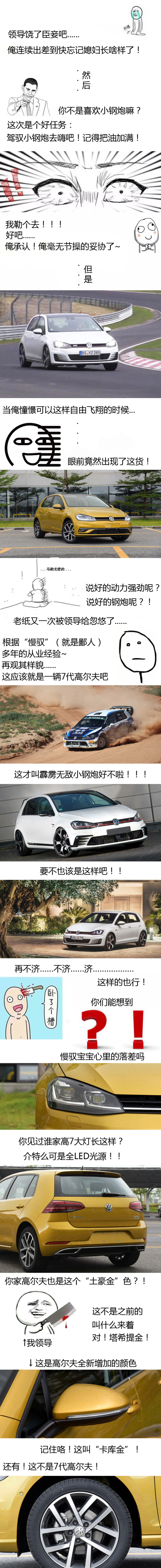 高尔夫车主的我，已哭晕在厕所…