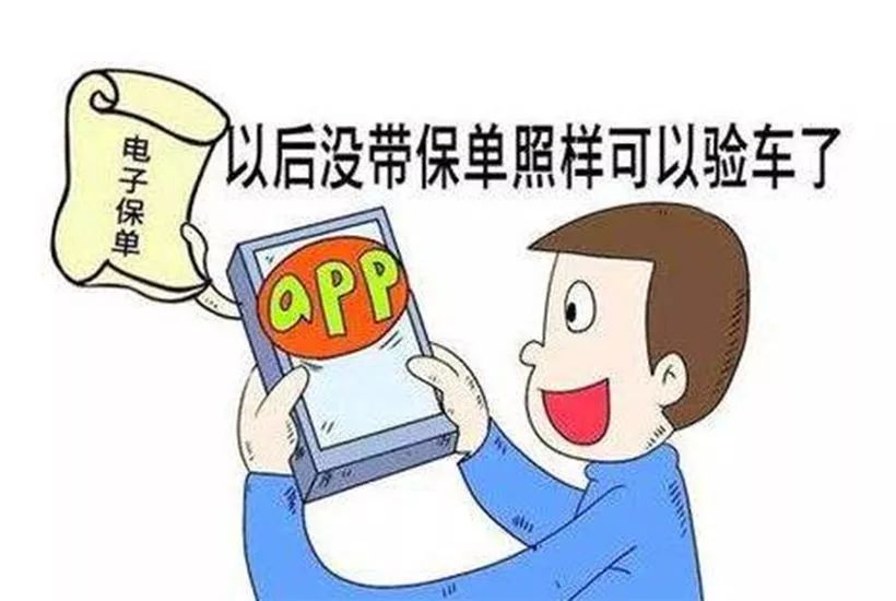 电子保单？你依然需要纸质保单！
