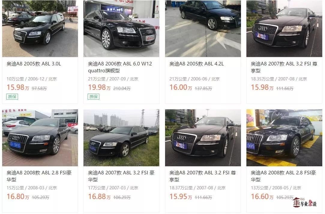 20万能买什么成色的二手宝马7系、奔驰S级和奥迪A8？丨车业杂谈