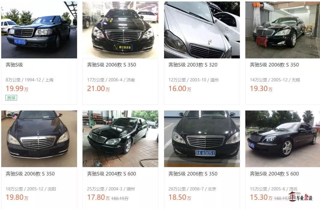 20万能买什么成色的二手宝马7系、奔驰S级和奥迪A8？丨车业杂谈