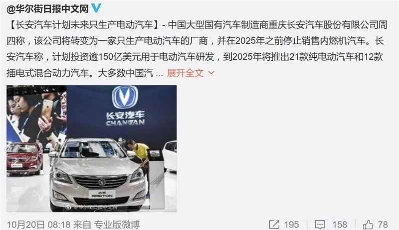 香格里拉计划出炉，长安真的要抛弃燃油车？｜车业杂谈