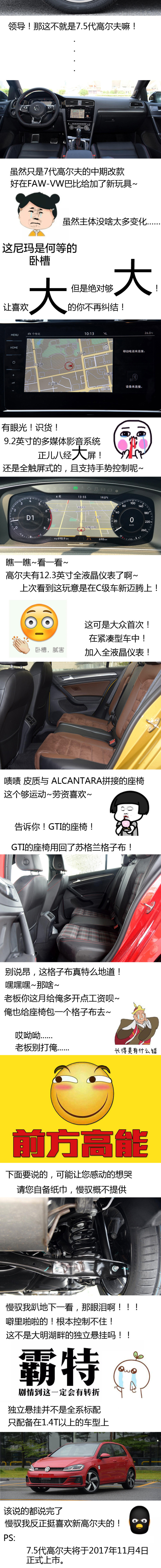 高尔夫车主的我，已哭晕在厕所…