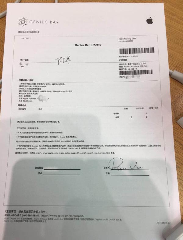 苹果路由器维修未检验便要千元换新称不能拆检