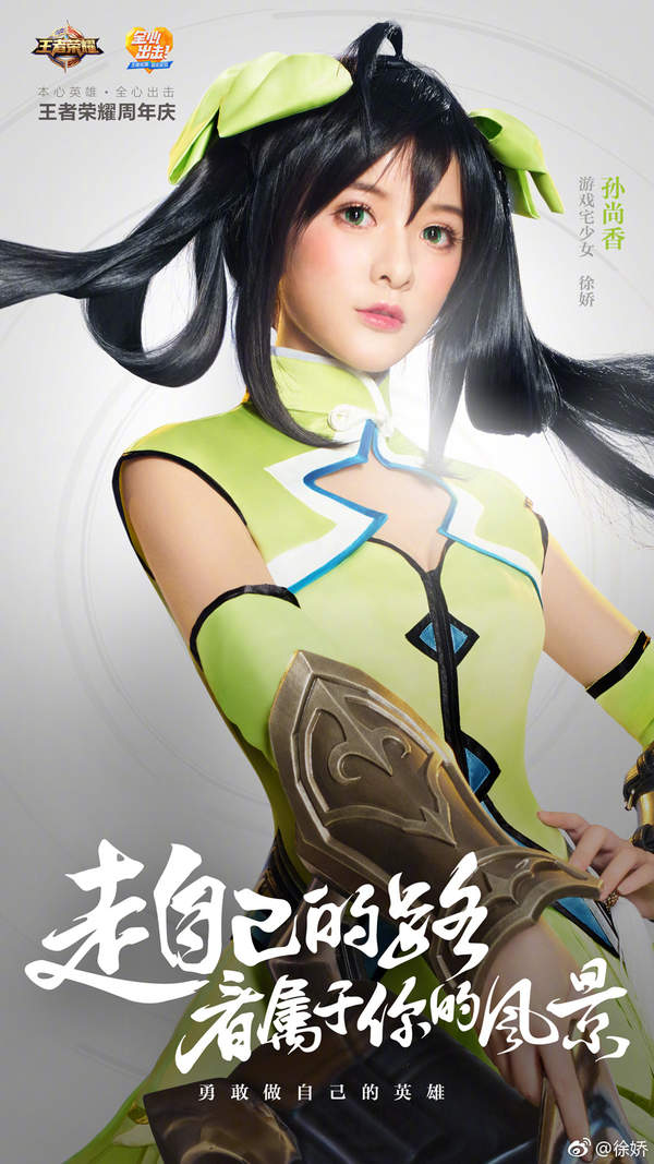 徐娇cos《王者荣耀》孙尚香 网友:好好看,毫无违和感