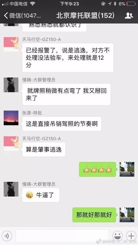 汽车嫌摩托转弯挡道，超车别了摩托，于是一场精彩骂战开始了...