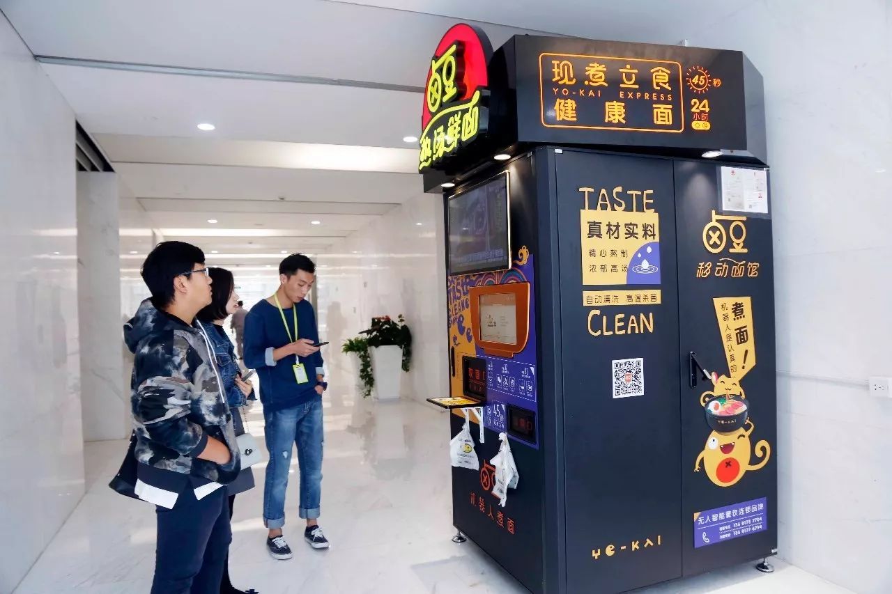 自动售卖机新花样"无人面馆"一分钟出面售价10元