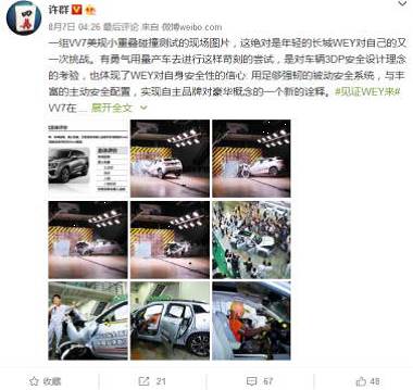 Social营销突围，开启自主豪华SUV新时代
